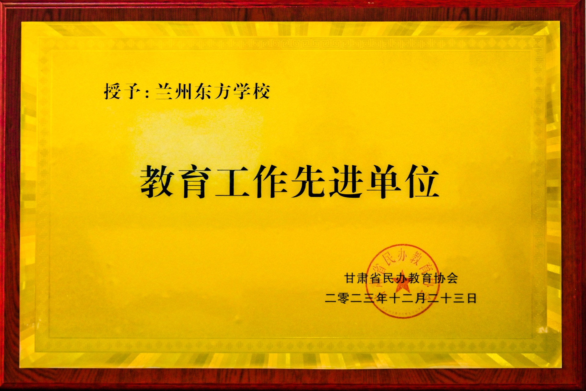 优异的办学绩效.jpg