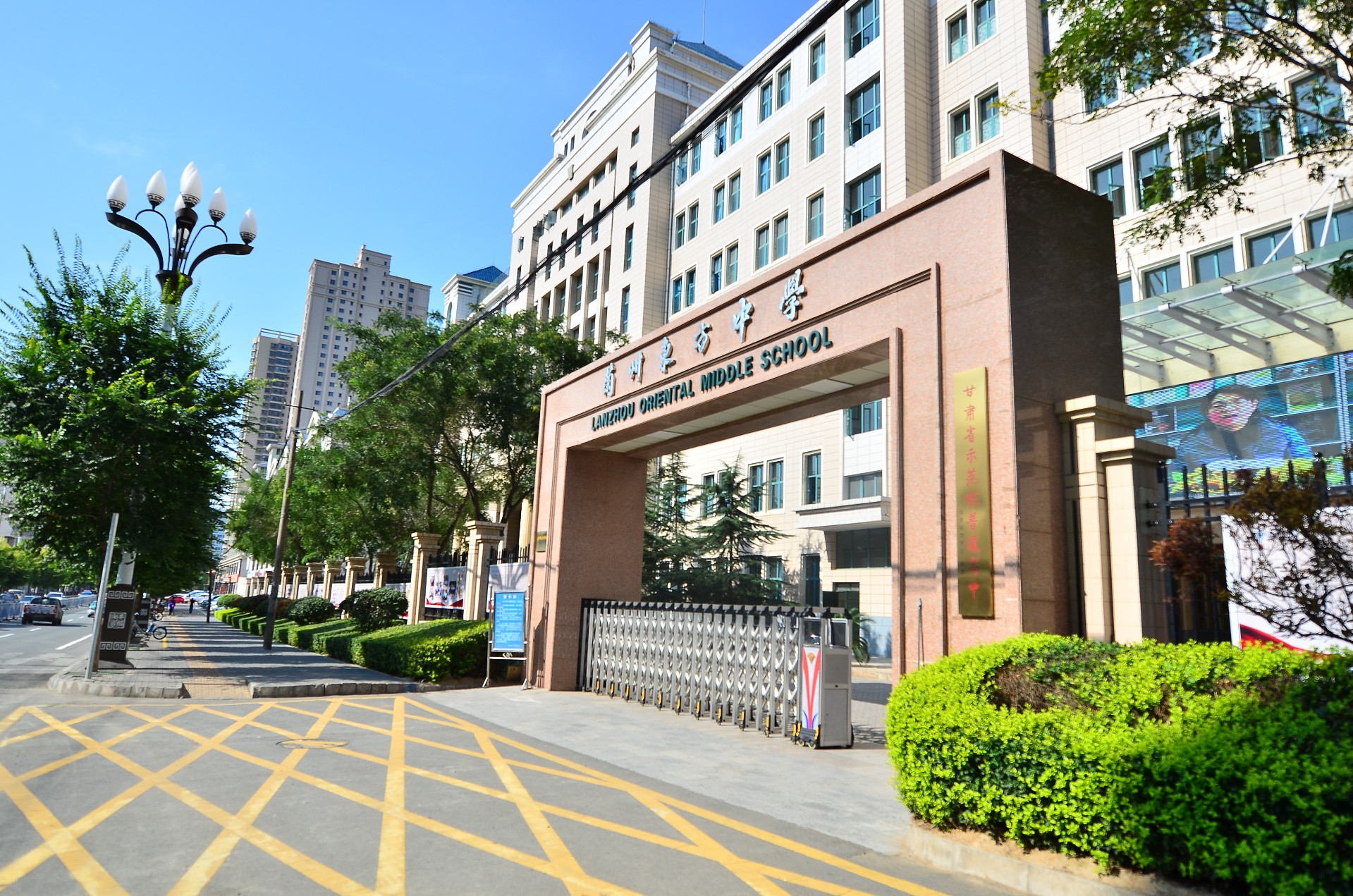 兰州东方中学校门