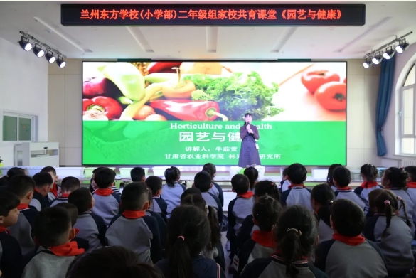 涵育和谐 爱绿护绿 | 兰州东方学校 （小学部）二年级组家校共育课堂开讲啦