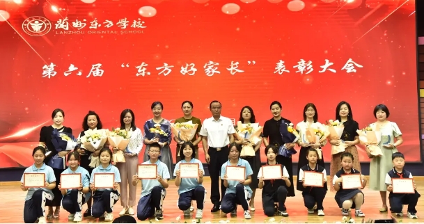 家校合力育英才 五育并举促发展丨兰州东方学校家校共育工作展示