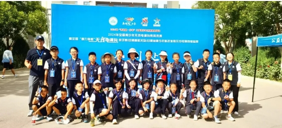 精准追踪 智驭未来 | 兰州东方学校（小学部）无线电代表队在2024全国青少年无线电测向教育竞赛中取得佳绩