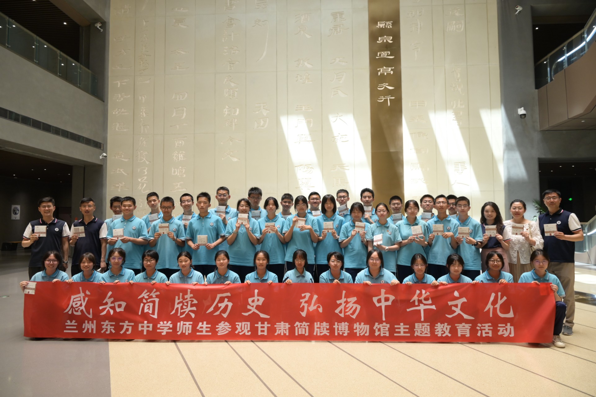 感知简牍历史 弘扬中华文化 | 兰州东方中学师生参观甘肃简牍博物馆主题教育活动纪实