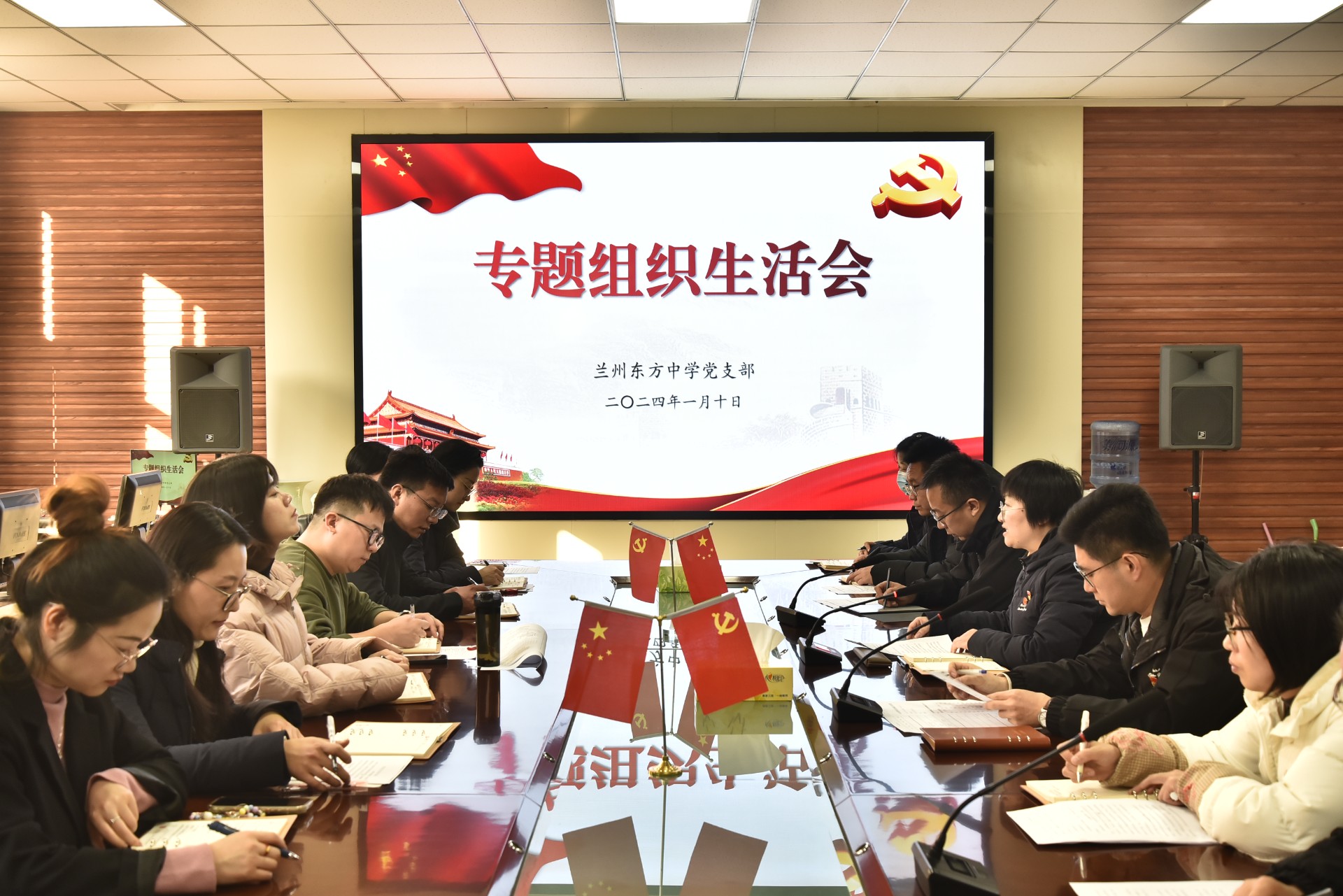 东方党建 | 兰州东方中学党支部召开专题组织生活会暨民主评议党员会