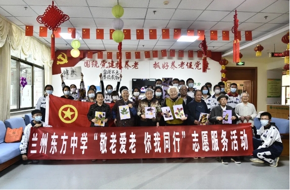 “三抓三促”进行时 | 兰州东方中学“敬老爱老 你我同行”志愿服务活动纪实