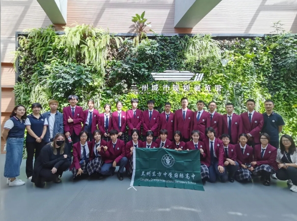 兰州东方中学国际高中研学实践活动纪实