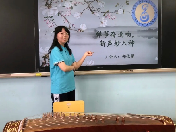 东方学子大讲堂 | 弹筝奋逸响 新声妙入神——说古筝