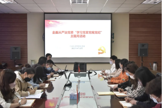 兰州东方学校党支部开展全面从严治党暨“学习党章党规党纪”主题月活动
