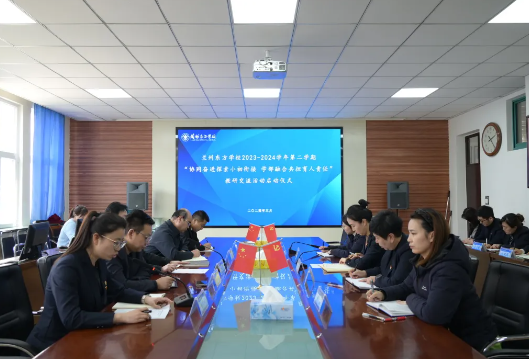 协同奋进探索小初衔接 学部融合共担育人责任 | 兰州东方学校开展2023-2024学年第二学期教研交流活动