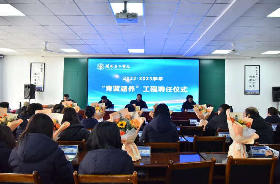 兰州东方学校（初中部）举行“青蓝涵养”工程聘任仪式