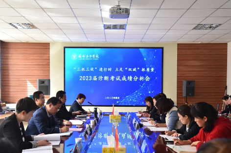 “三抓三促”行动进行时 | 兰州东方学校（初中部）召开2023届诊断考试成绩分析会