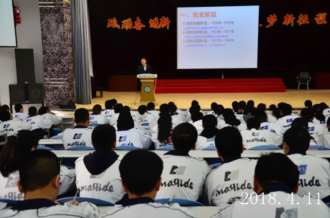 校团委举行学党史 知党情 跟党走主题团课培训活动