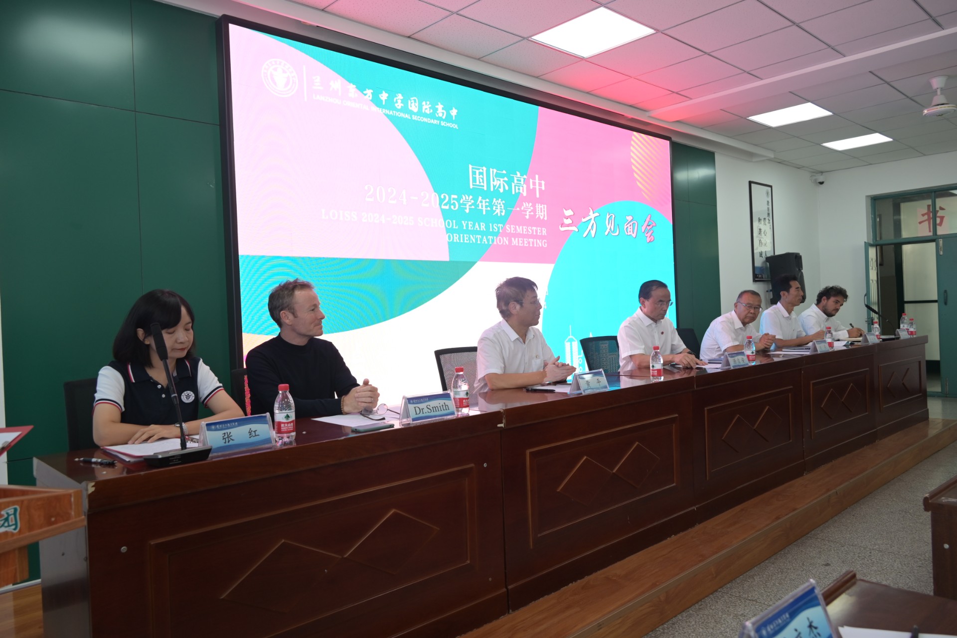 家校携手 共启新程 | 兰州东方中学国际高中三方见面会纪实