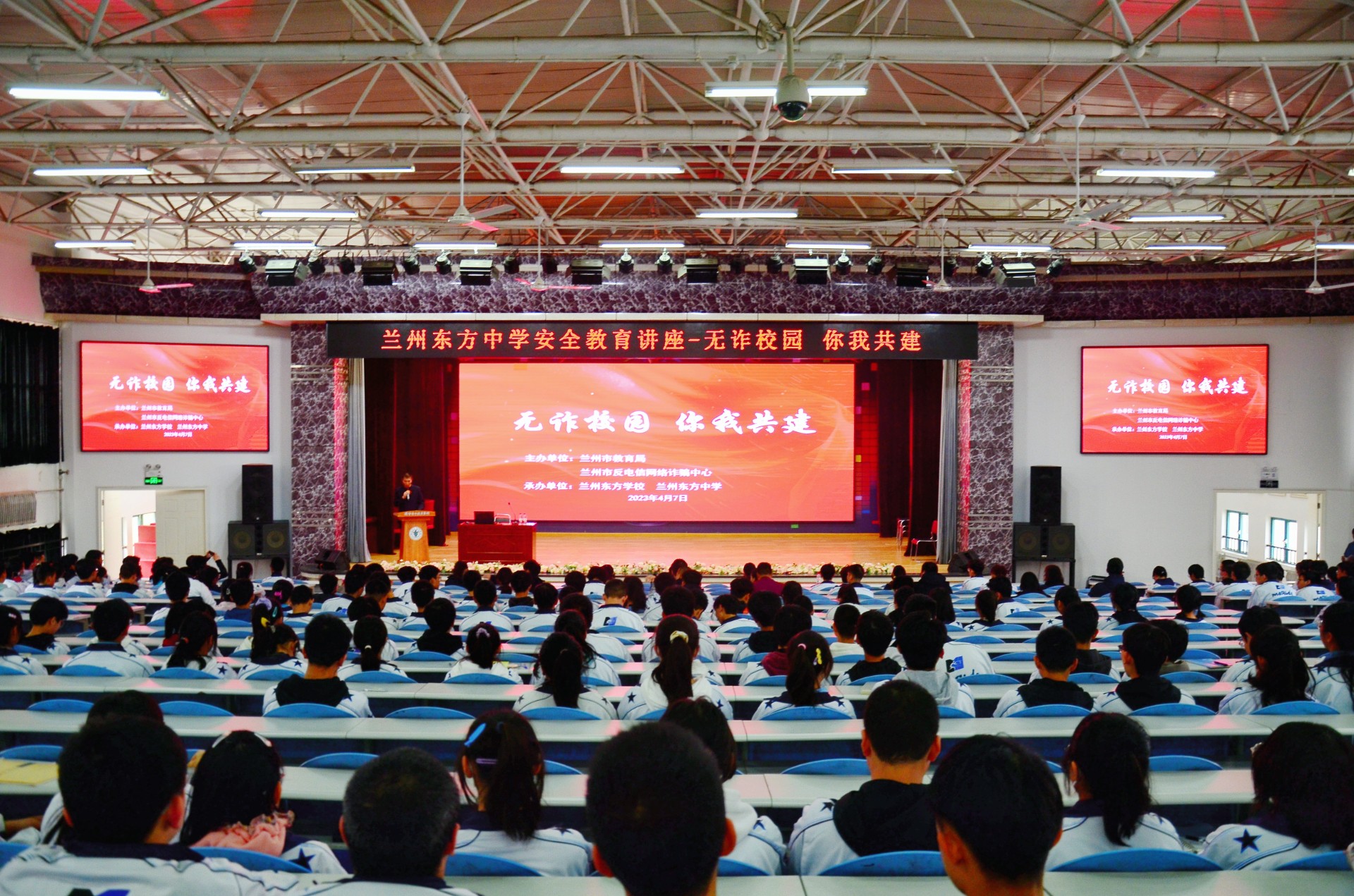 三抓三促进行时 | 兰州东方中学开展防范电信诈骗进校园宣讲活动