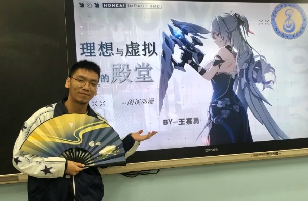 学生大讲堂 | 走进理想与虚拟结合的殿堂——闲谈动漫