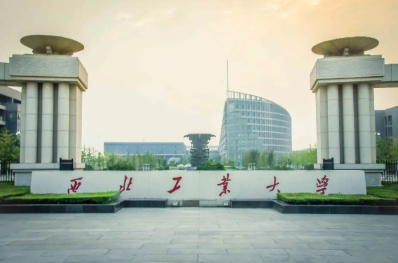 高考倒计时99天 | 西北工业大学等着你