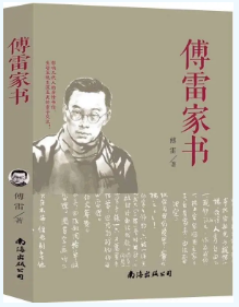 书香家庭 | 用书香浸润家风（四）