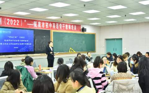甘肃省“国培计划2022”陇南市初中英语骨干教师工作研修在我校举行