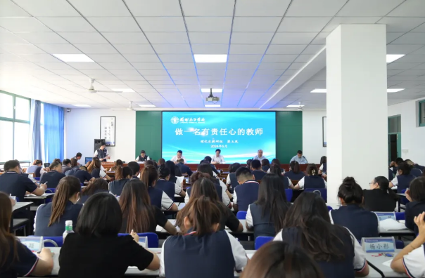 加强师德师风建设 培养高素质教师队伍 | 兰州东方学校（初中部）开展师德师风专题培训