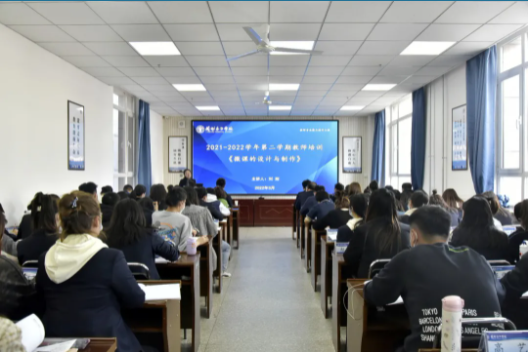 专注微课制作 潜心专业成长 | 兰州东方学校小学部开展微课制作专题培训