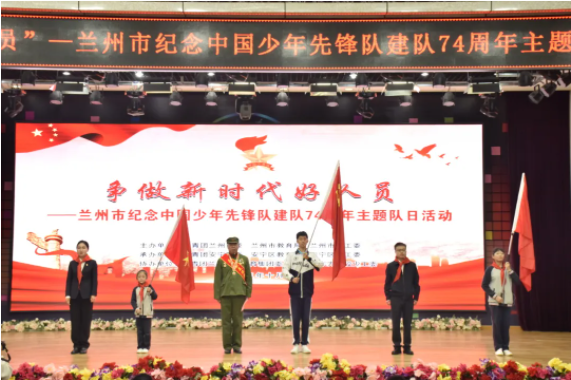 推进“党团队一体化”建设 润心立德培育时代新人 | 兰州东方学校学校共青团、少先队工作展示