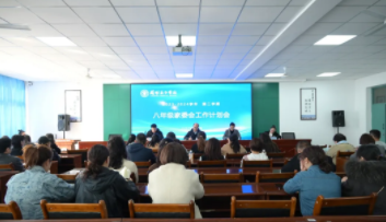 兰州东方学校（初中部）召开七、八年级家委会会议