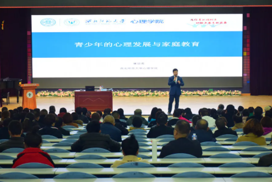 西北师范大学心理学院副院长、博士生导师康延虎教授 做客东方中学家长学校