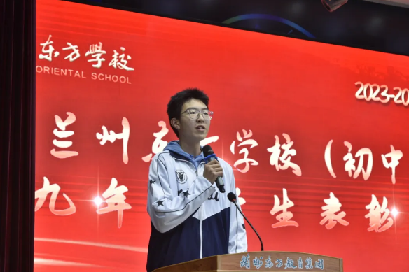 “三抓三促”行动进行时 | 兰州东方学校（初中部）九年级学生表彰大会纪实