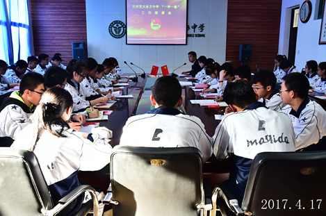 共青团兰州交大东方中学委员会召开“一学一做”工作部署会