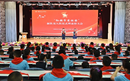 红领巾爱祖国 | 兰州东方学校开展新队员入队仪式暨表彰大会