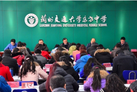 新学期教工大会暨校本培训会议纪要