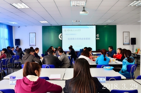 兰州交大东方中学举行优秀班主任的必备素质专题培训会