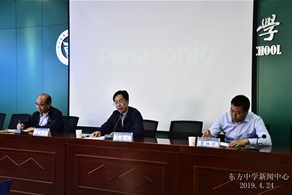 东方中学开展“树师德、铸师魂”师德论坛活动