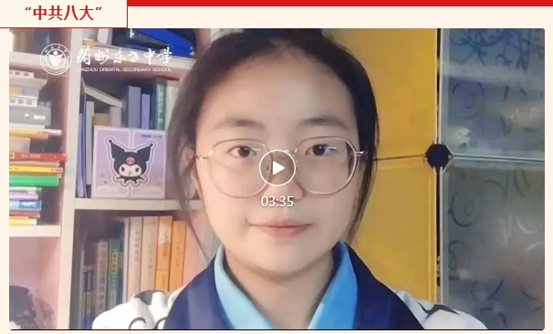 学习百年党史 铸就无悔青春 | 兰州东方中学党史学习教育活动展示（三）