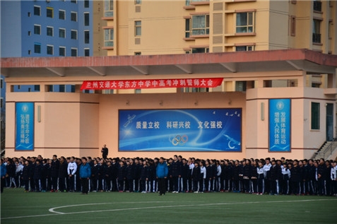 百日誓师 为梦想点赞