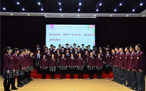 唱响东方 畅想未来——东方中学校园合唱节（第二场）盛况实录