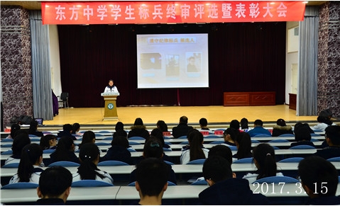 身边榜样，前行力量——兰州交大东方中学举办学生标兵评选活动