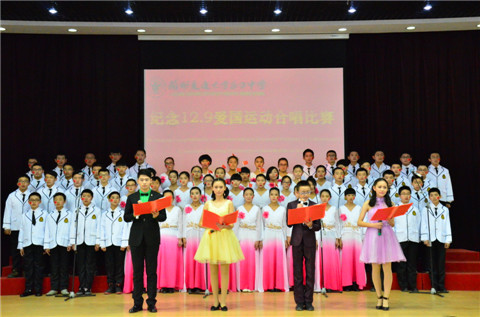 东方中学初二年级组纪念“一二•九”运动合唱比赛