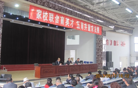 家校联合育英才 五育并重求发展 ——初、高一家长会 新环境谈憧憬
