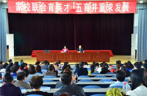 孩子的成功从家长教育开始    东方中学家长学校走在路上