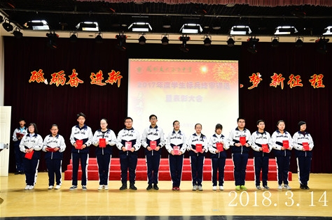 评选学生标兵 彰显榜样力量——兰州交大东方中学举办学生标兵评选活动