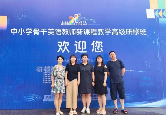 从“心”出发 成就卓越 | 兰州东方学校（小学部）英语教师参加全国第21届中小学骨干英语教师高级研修班培训纪实