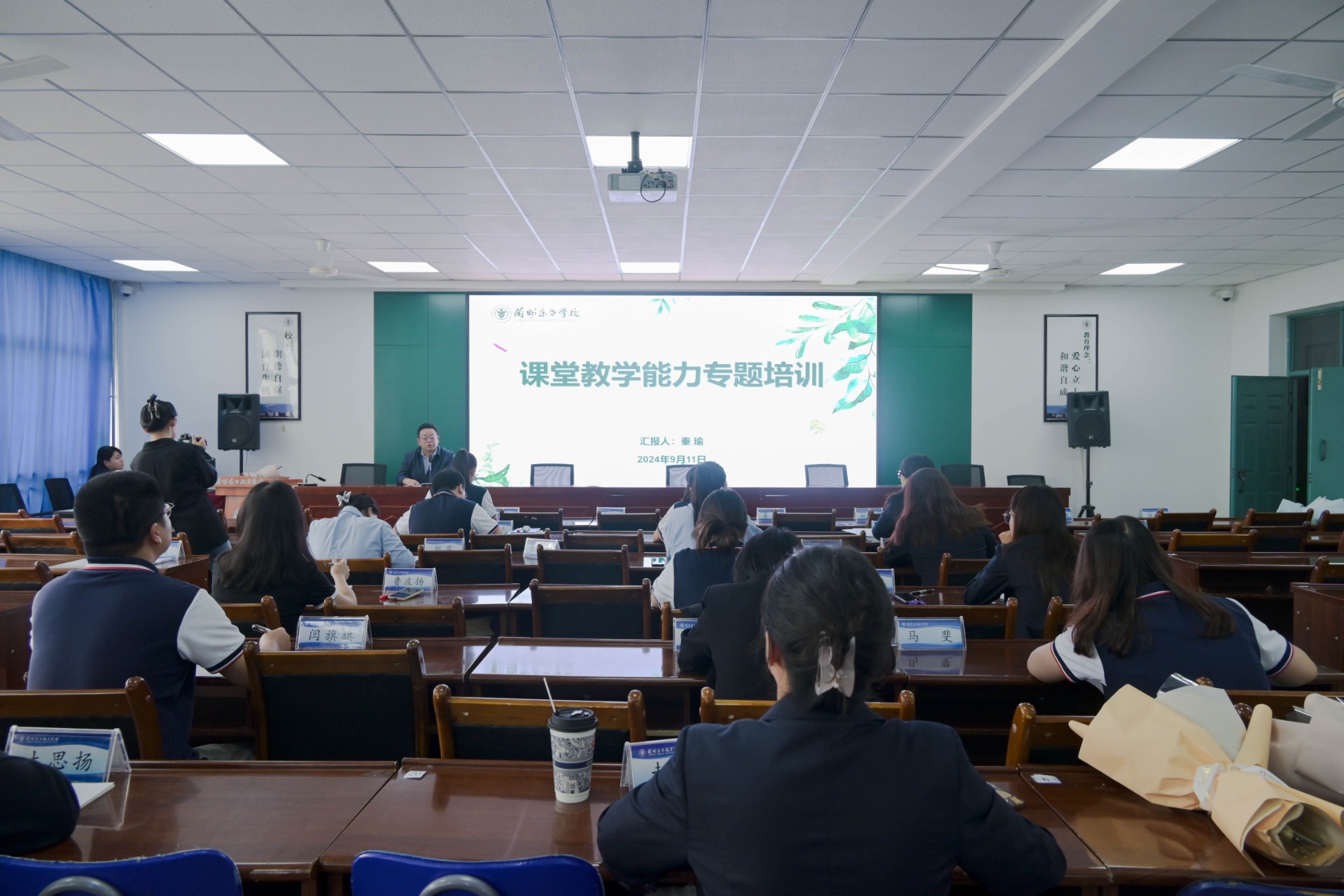 凝“新”聚力 筑梦前行 | 兰州东方学校（初中部）2024年新教师培训活动纪实
