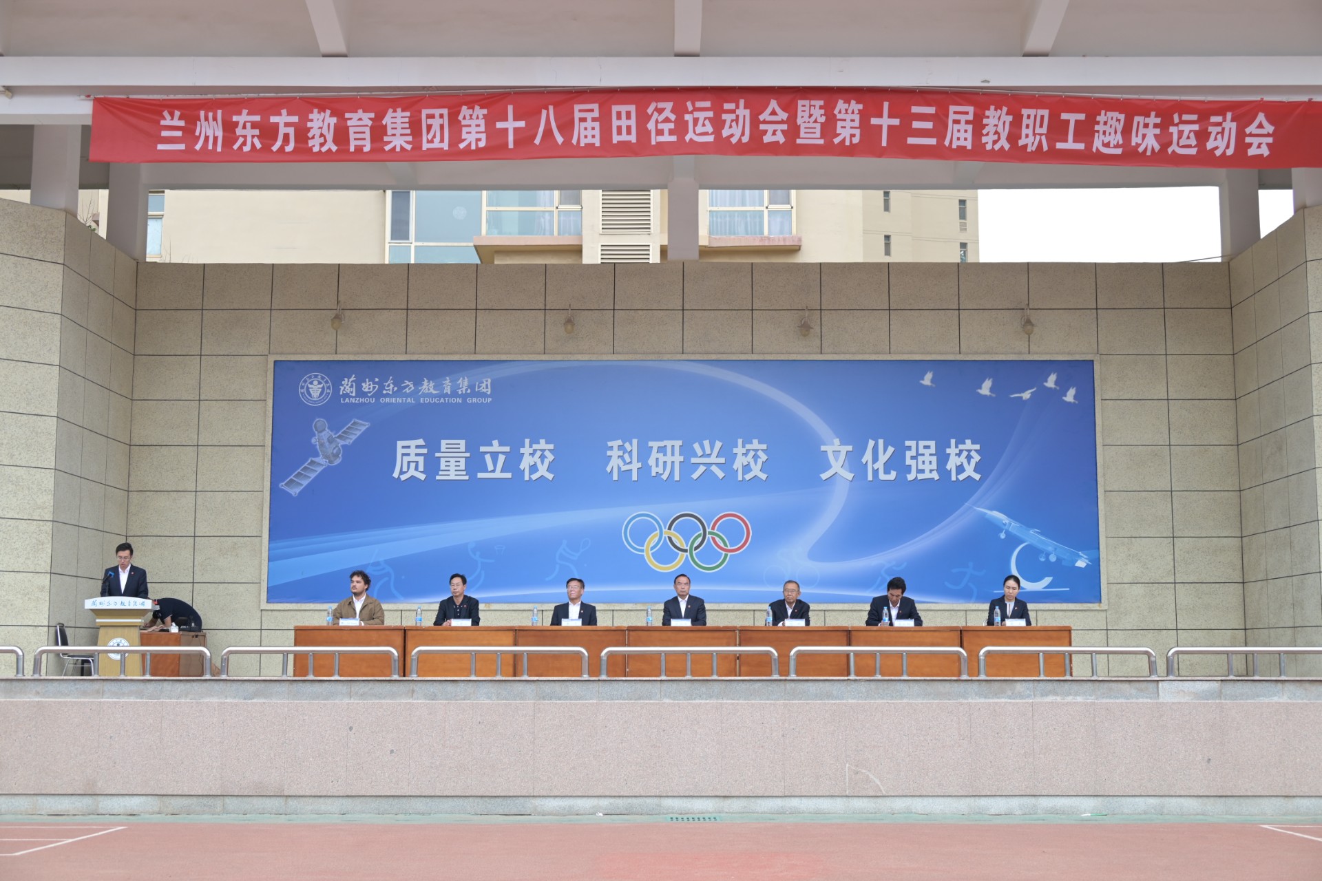 兰州东方教育集团第十八届田径运动会圆满闭幕