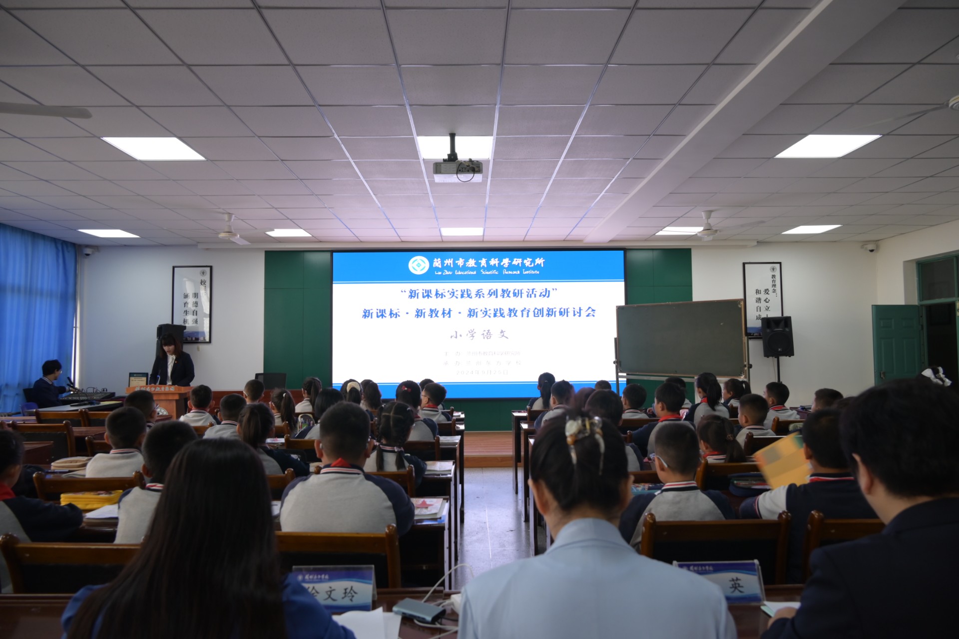 学习新课标 解读新教材 践行新课堂 | 兰州市小学语文教师教育创新研讨会纪实