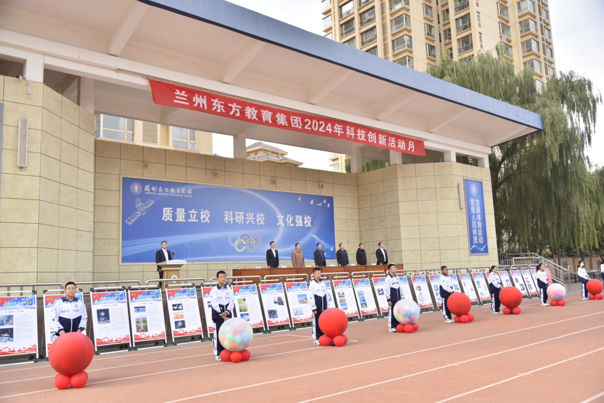 数字赋能 科技强国 | 兰州东方教育集团隆重举行“2024年科技创新活动月”启动仪式