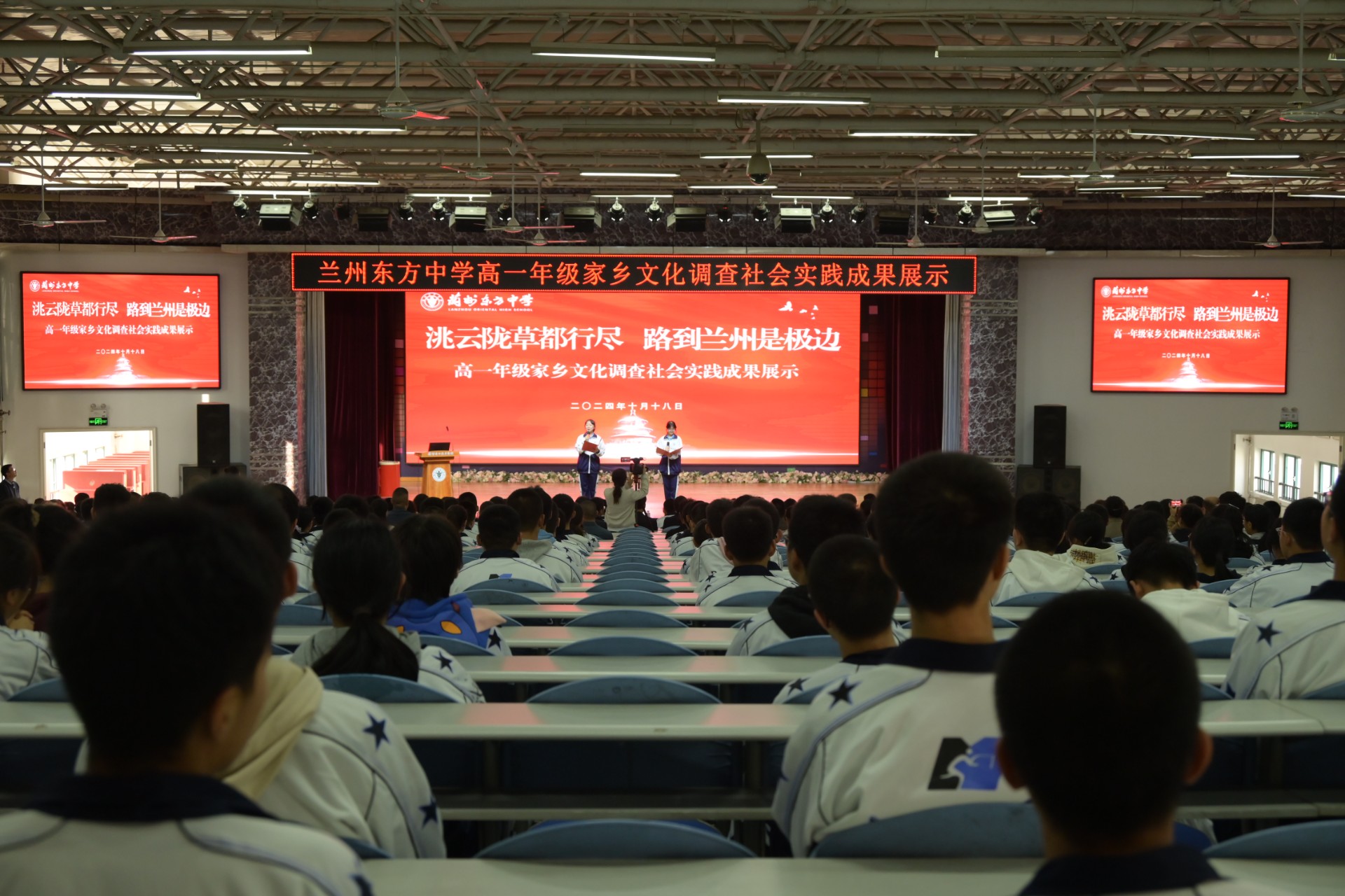洮云陇草都行尽 路到兰州是极边 | 兰州东方中学家乡文化调查社会实践活动成果展示