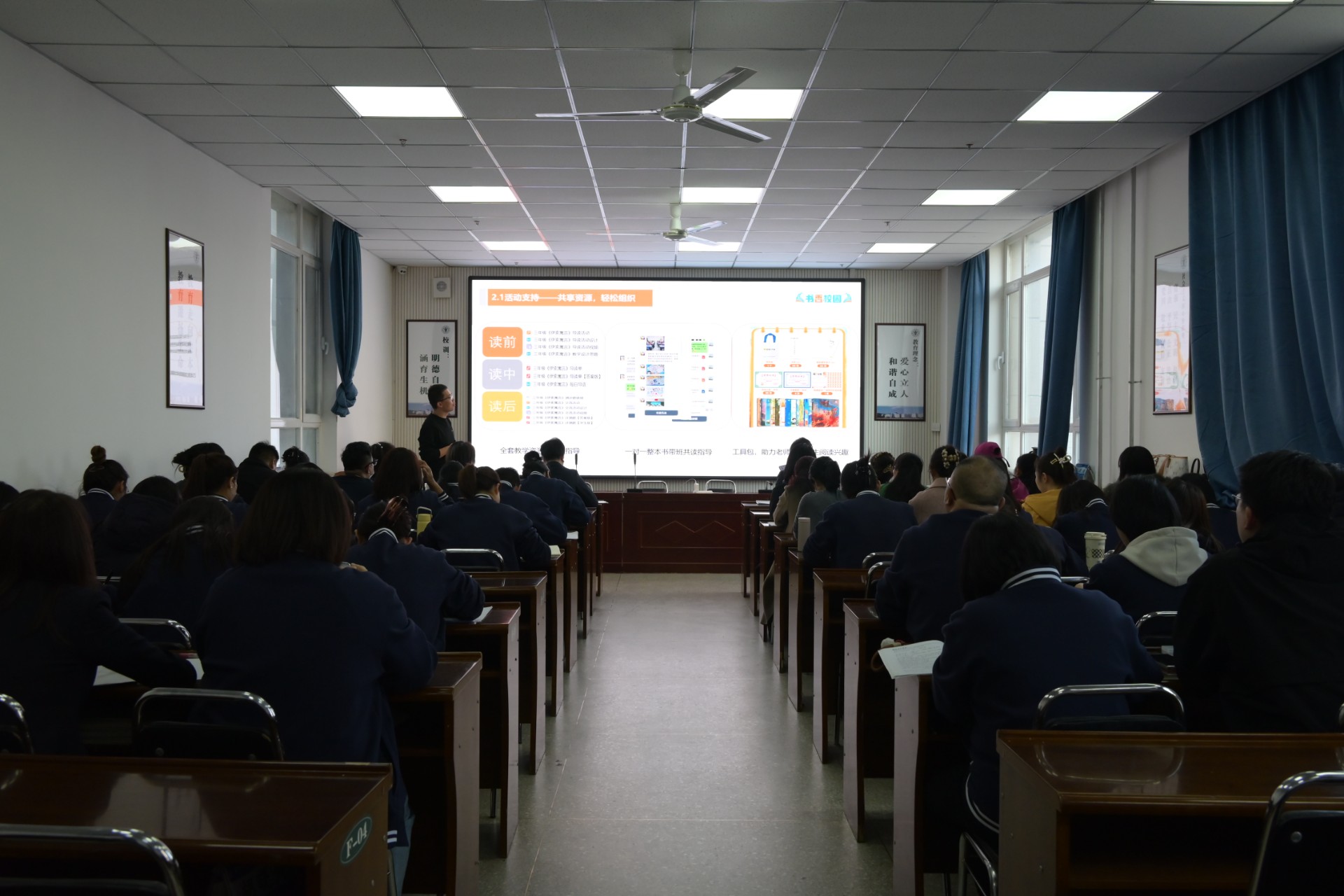 兰州东方学校、安宁区海亮小学、安宁区水挂庄小学开展一体化办学“营造书香校园——整本书阅读”集体教研实践活动