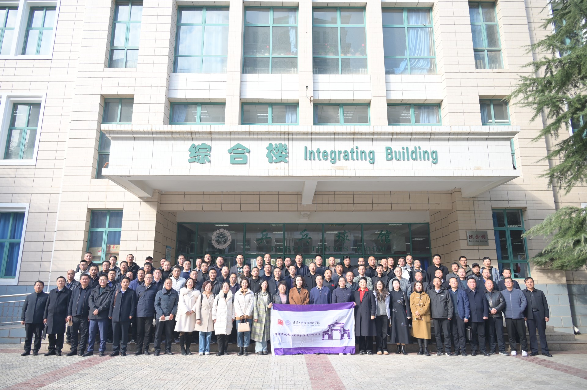 研修启智促提升 教育筑梦绽芳华 | 兰州东方学校（初中部）承办2024年甘肃省优秀初中校长深度研修项目（第二年度）活动