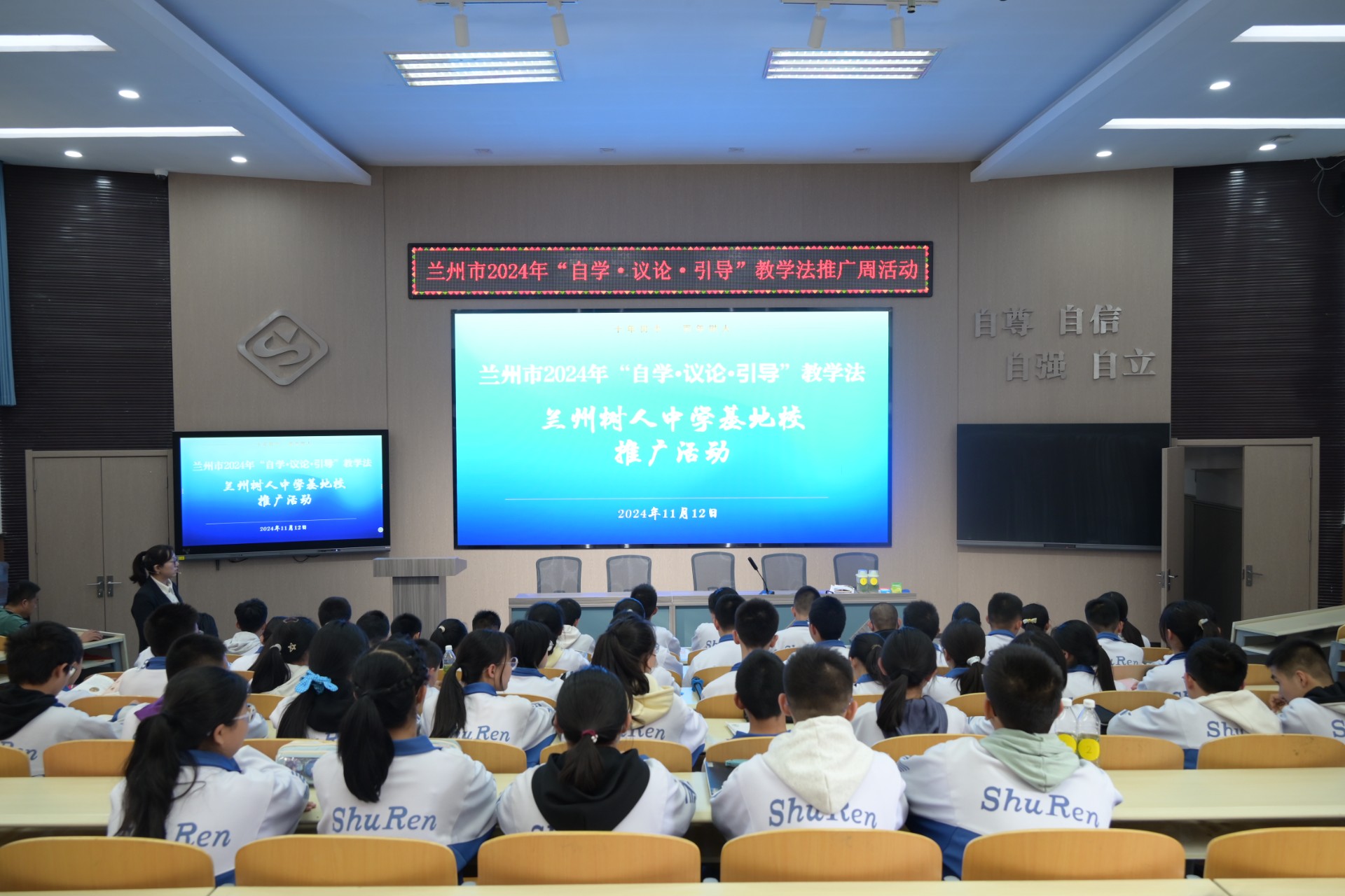 推进实验项目 深化教育革新 | 兰州东方学校承办2024年全市“自学·议论·引导”教学法高品质示范学校教学开放周活动