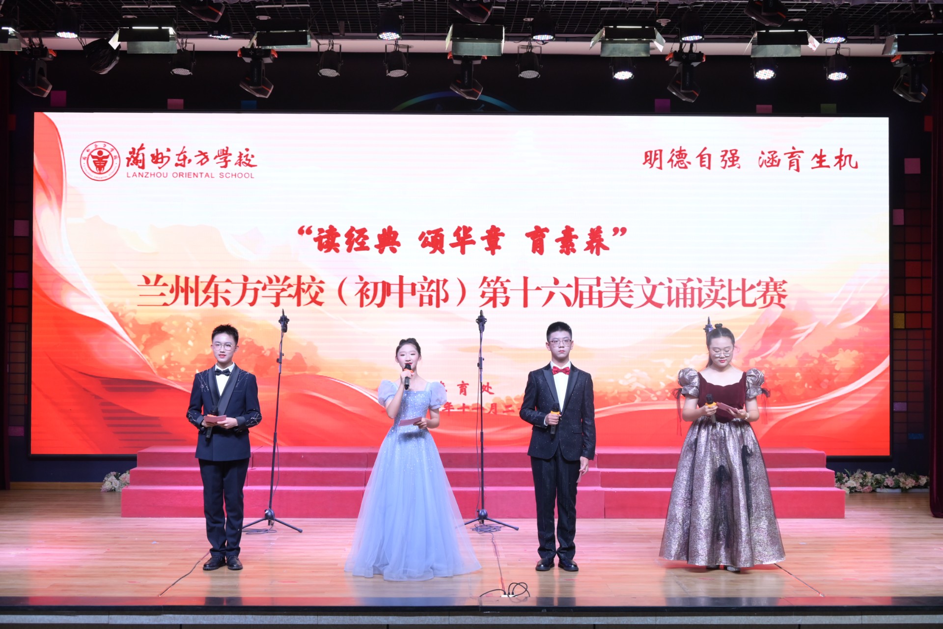 读经典 颂华章 育素养 | 兰州东方学校（初中部）举行第十六届美文诵读比赛